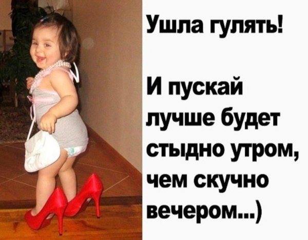 мамины туфли