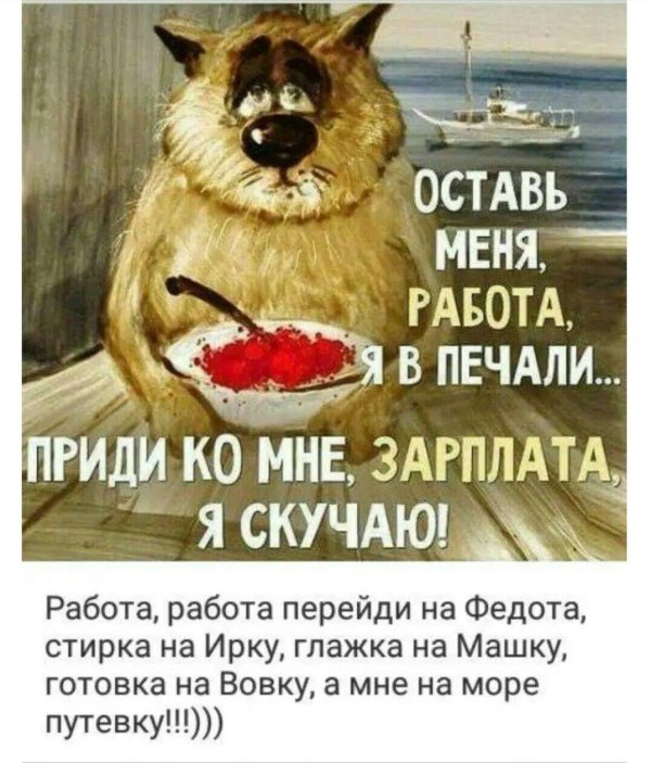 работа работа