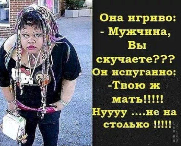 анекдот про скуку
