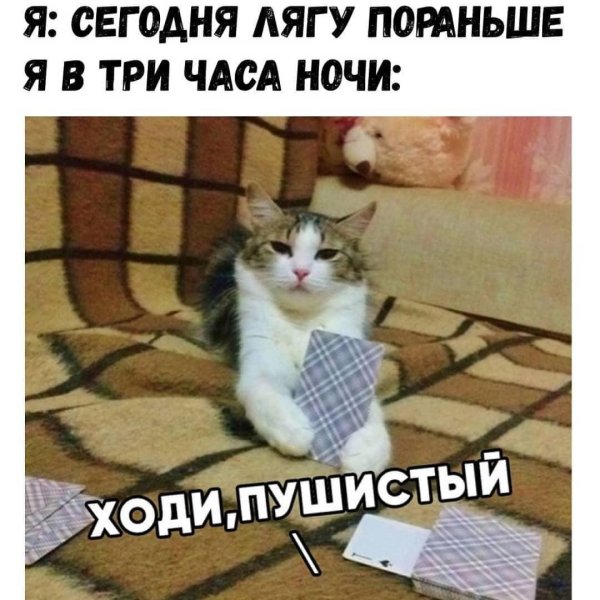 когда скучно дома