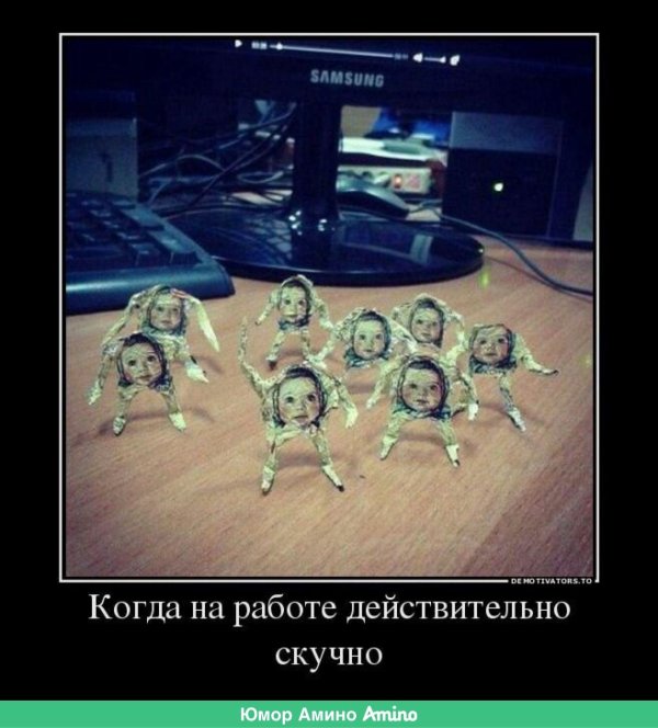когда на работу