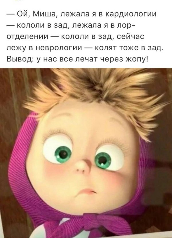 маша и медведь маша