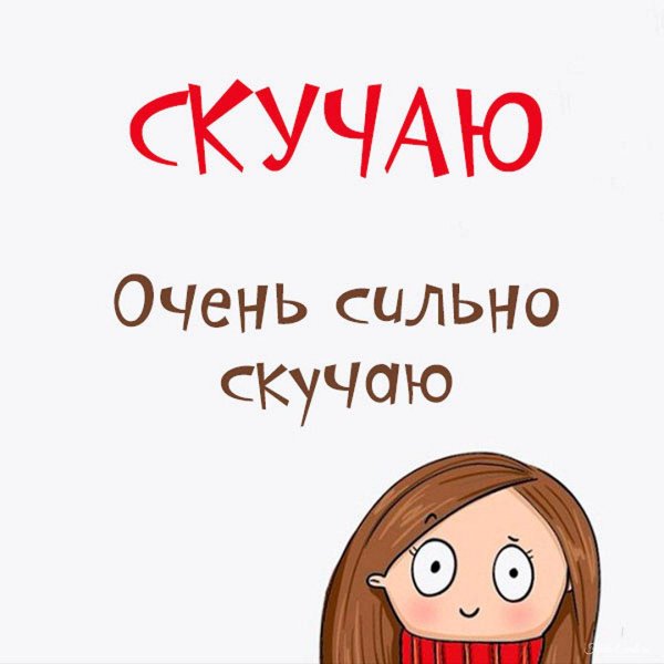 извинительные открытки зла марина