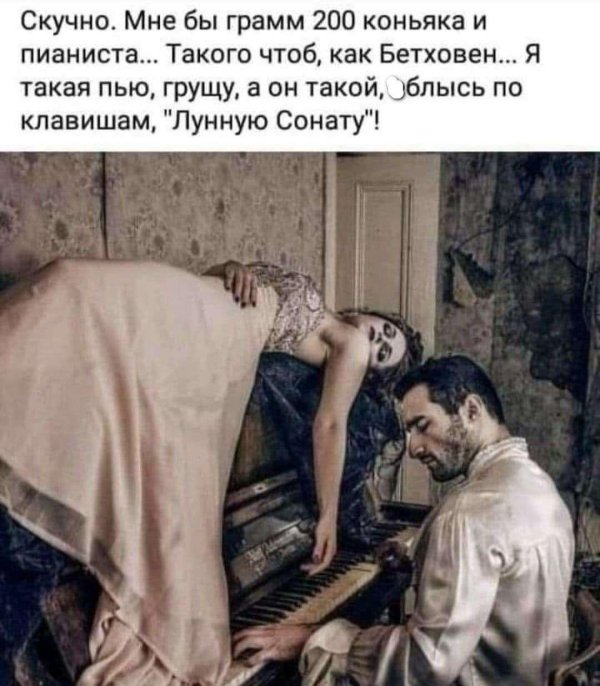 пианино музык