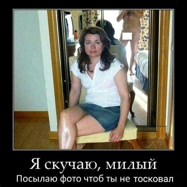 женщина прикол