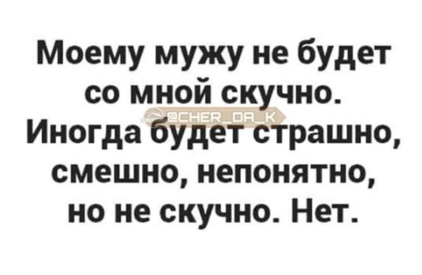 муж моего мужа