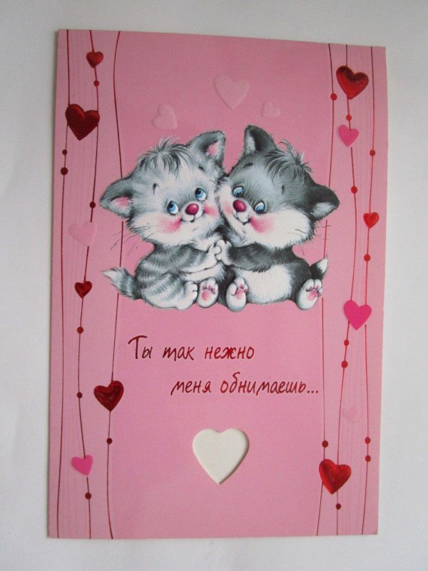 открытка любимому