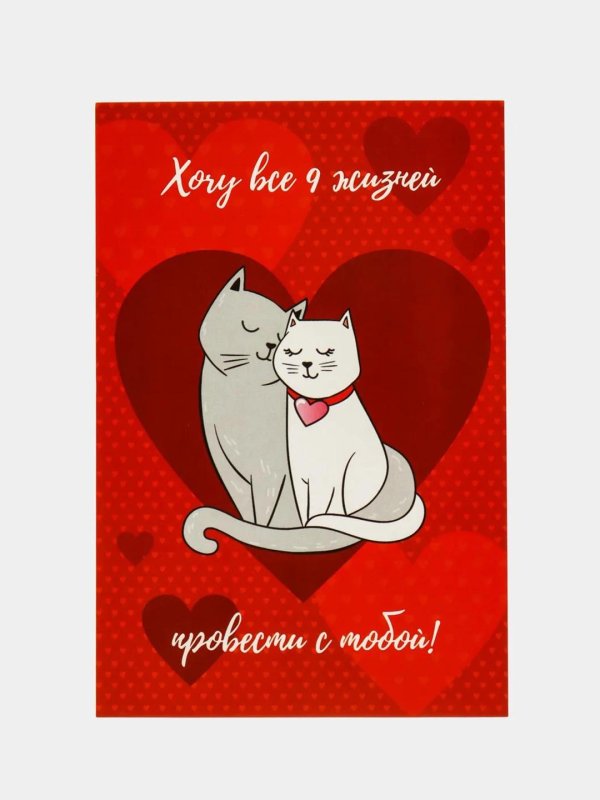 мини открытки любимому