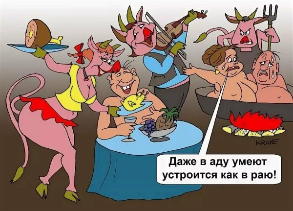 черт карикатура