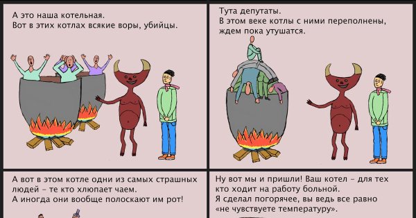 прикольные комиксы