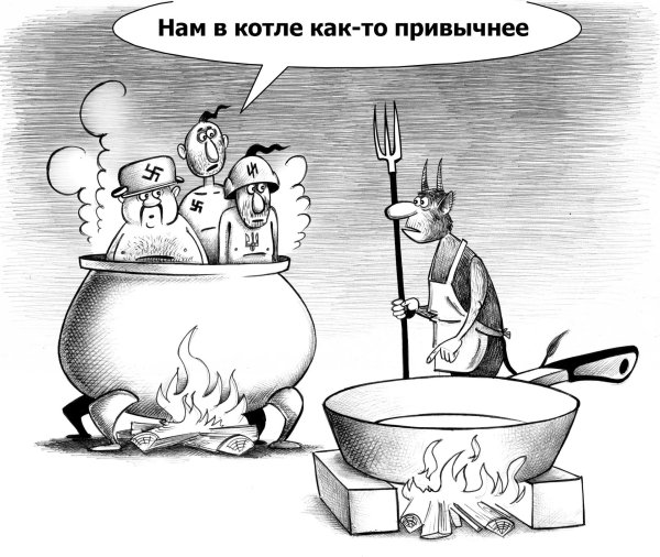 корсун карикатуры