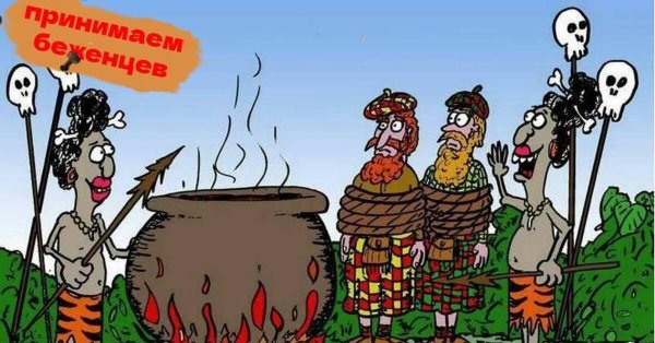 анекдот про каннибалов