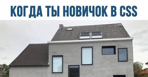 уродливые дома