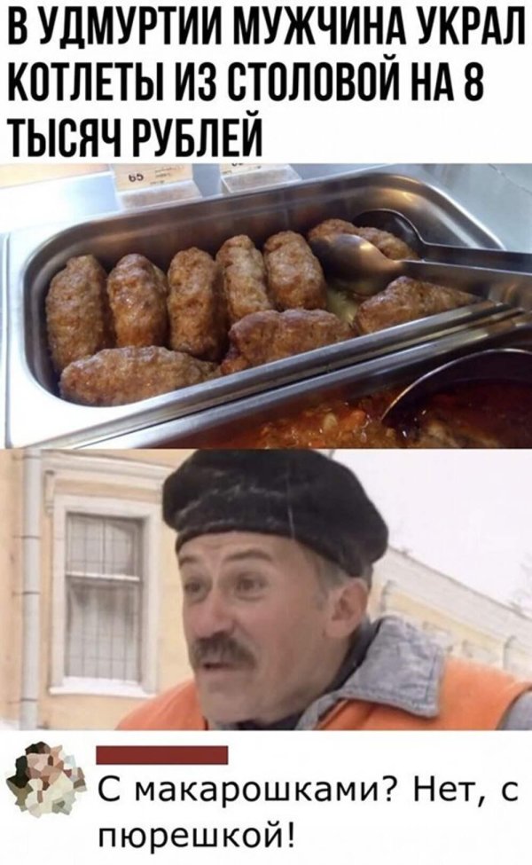 котлетки с макарошками