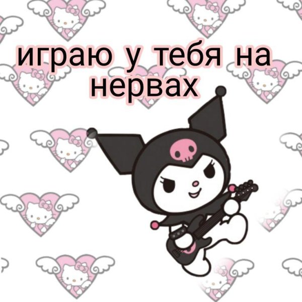 куроми китти