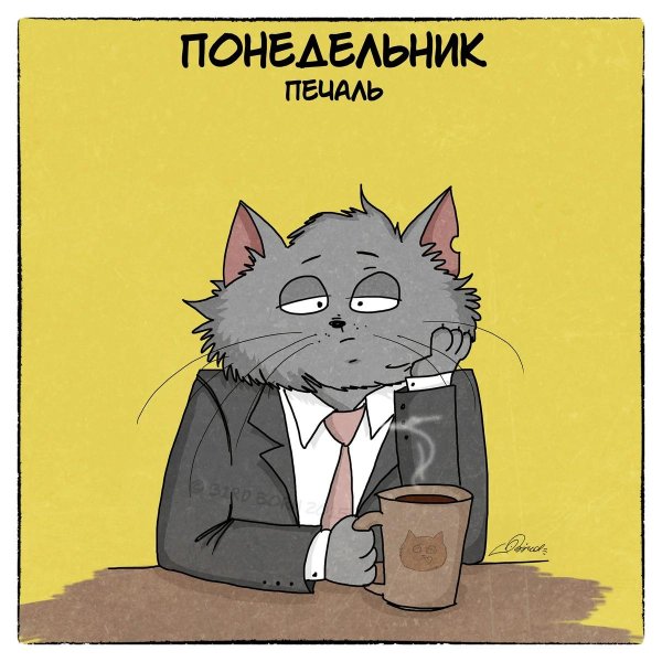 воскресенье смешно