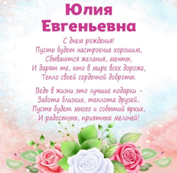 надежда викторовна с днем рождения