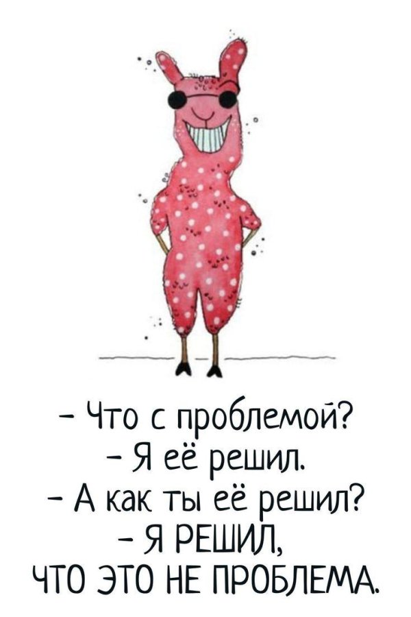 юмор смешной