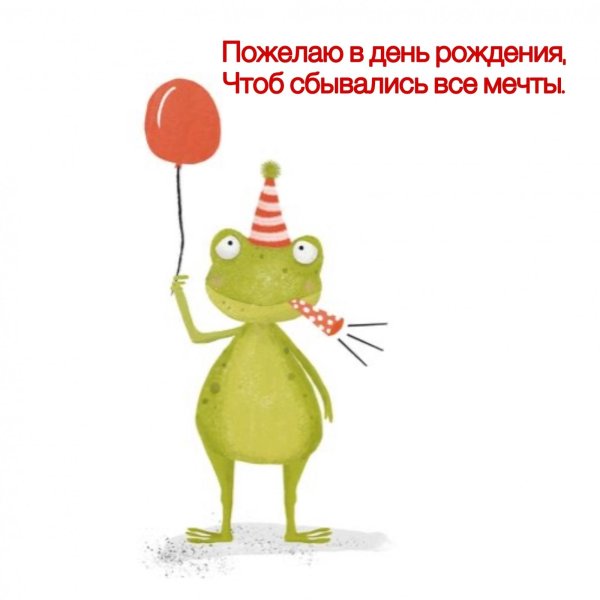 happy birthday frog