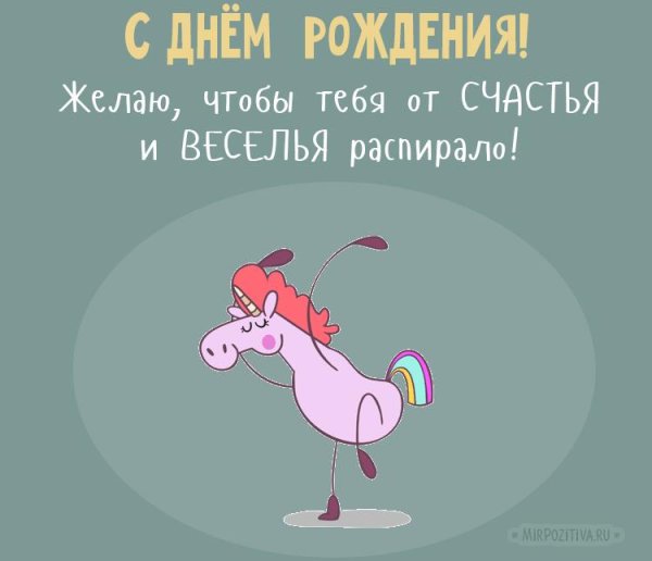 желаю счастья прикольные