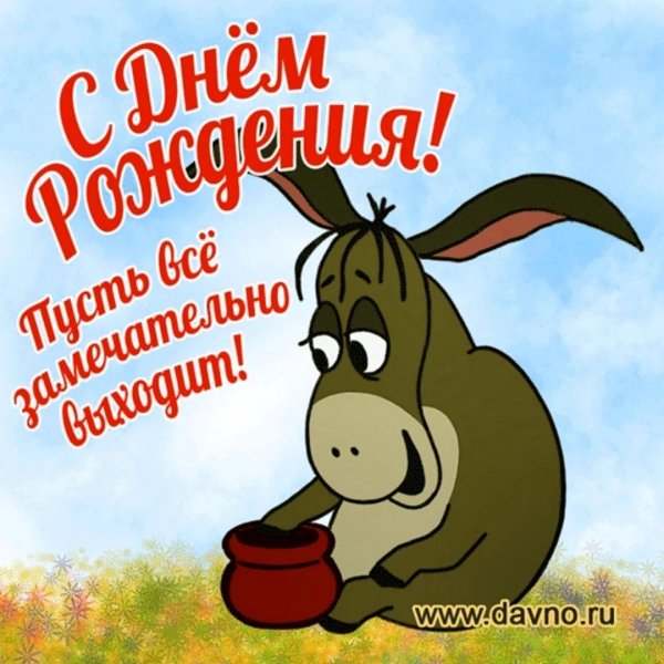 прикольная открытка с днём рождения мужчине прикольные