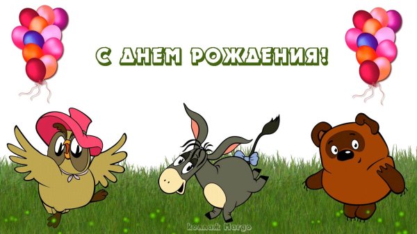 ослик из винни пуха
