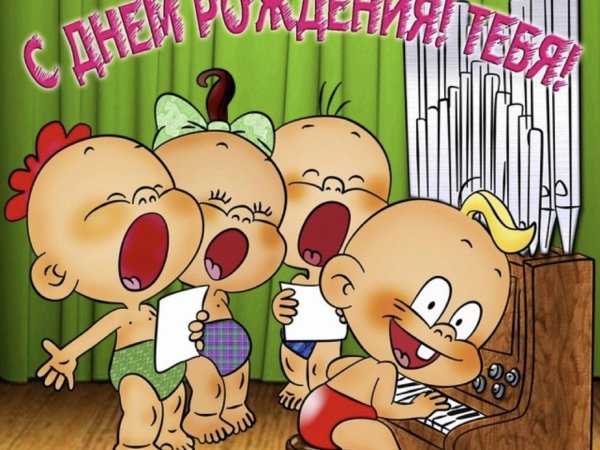 открытка прикольная