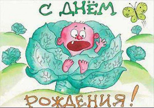 день рождение