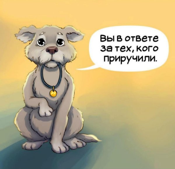 щенок мультяшный