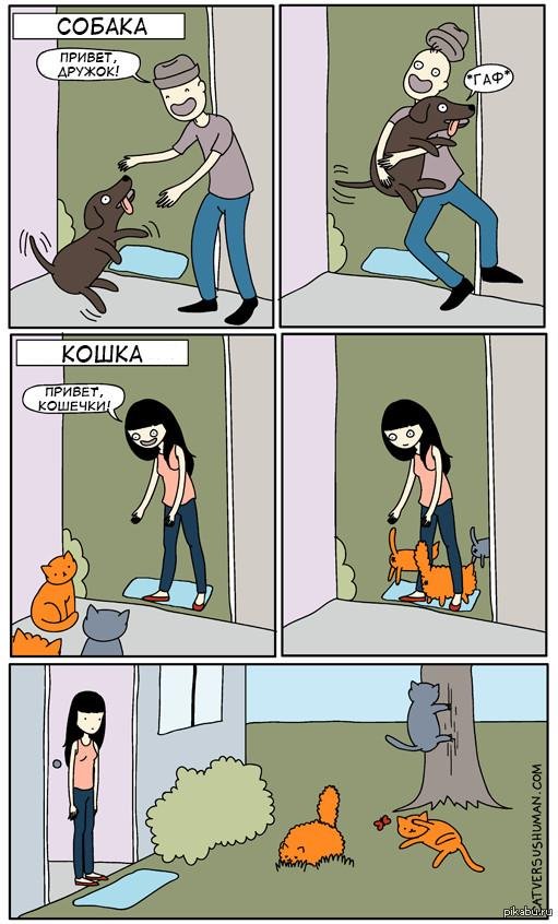 смешной комикс