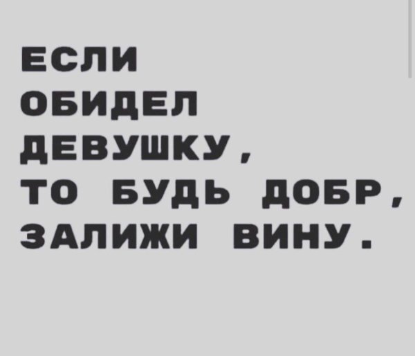 Парню которого обиделась
