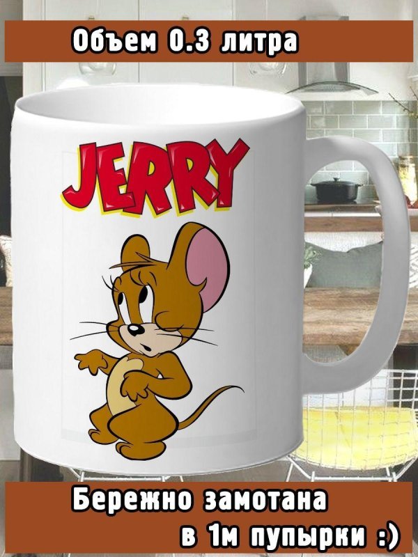 кружка том и джерри
