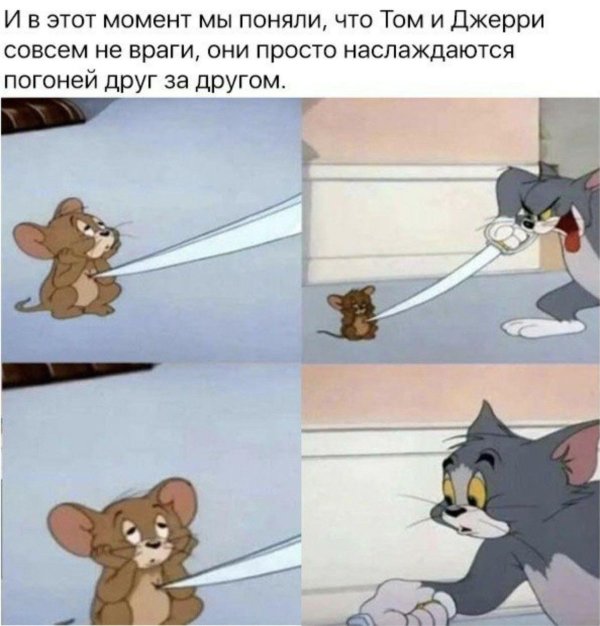 том и джерри