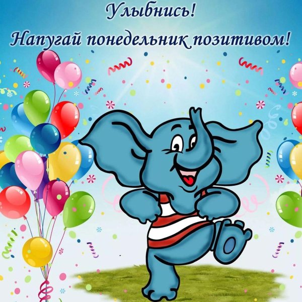 поздравление на праздник