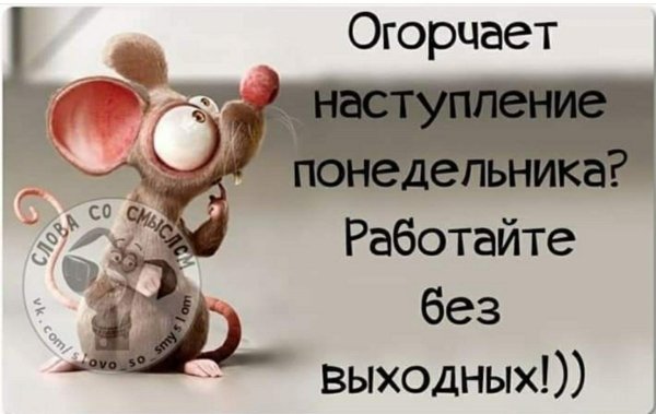 а выходные вообще были