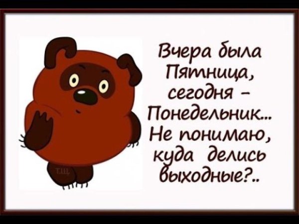 пятница сегодня