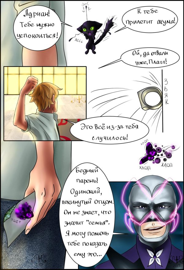 Из леди баг и супер кота