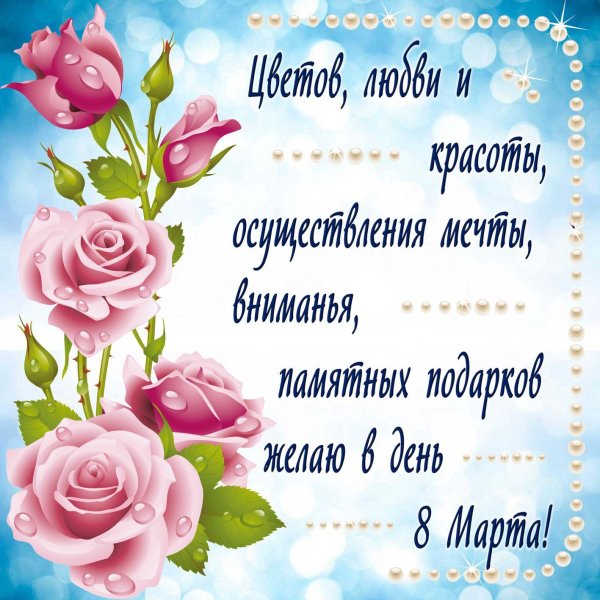с праздником