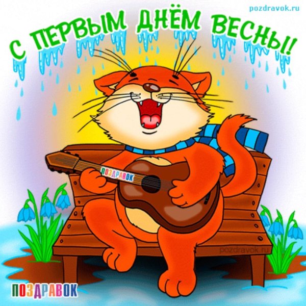 прикольные открытки с днем