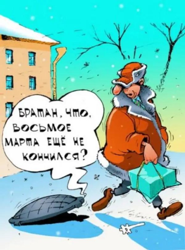 зимние карикатуры
