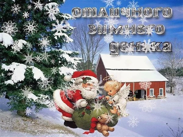 новогоднего настроения открытки