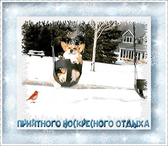 хорошего отдыха зимой