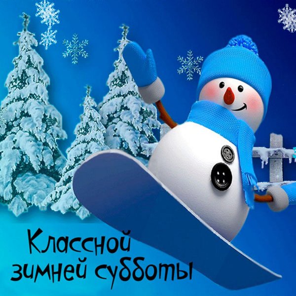 открытка зимняя