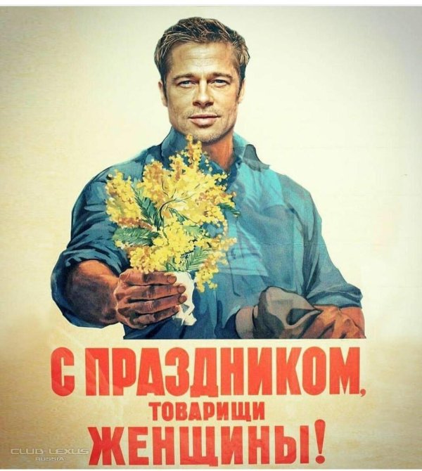 с праздником товарищи