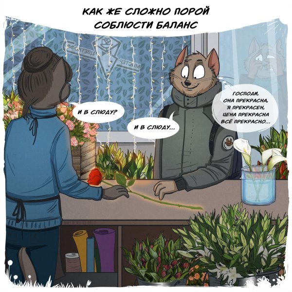 комикс кот