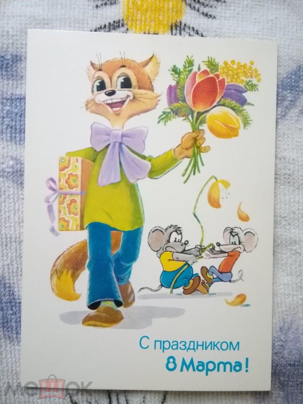 зарубин 8 марта
