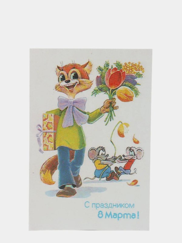 8 марта зарубин