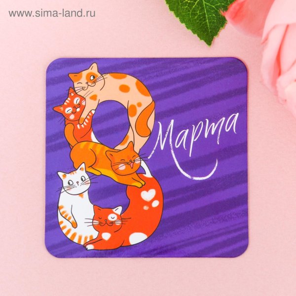 сувениры к 8 марта