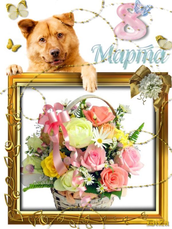 8 марта