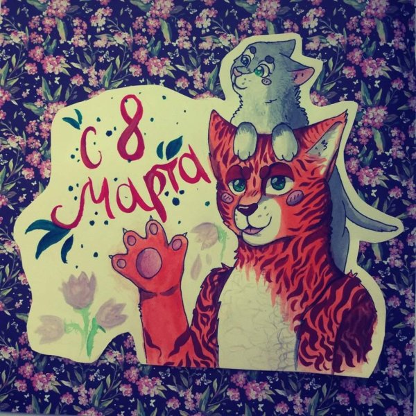плакат на 8 марта